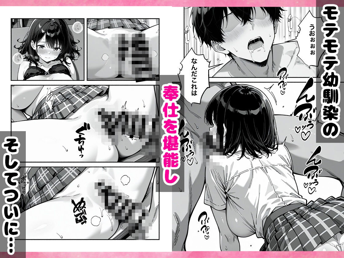 巨乳幼なじみに好感度アップアプリを使ったらちんぽ懇願が止まらなくなった話 立ち読み 10 / 11