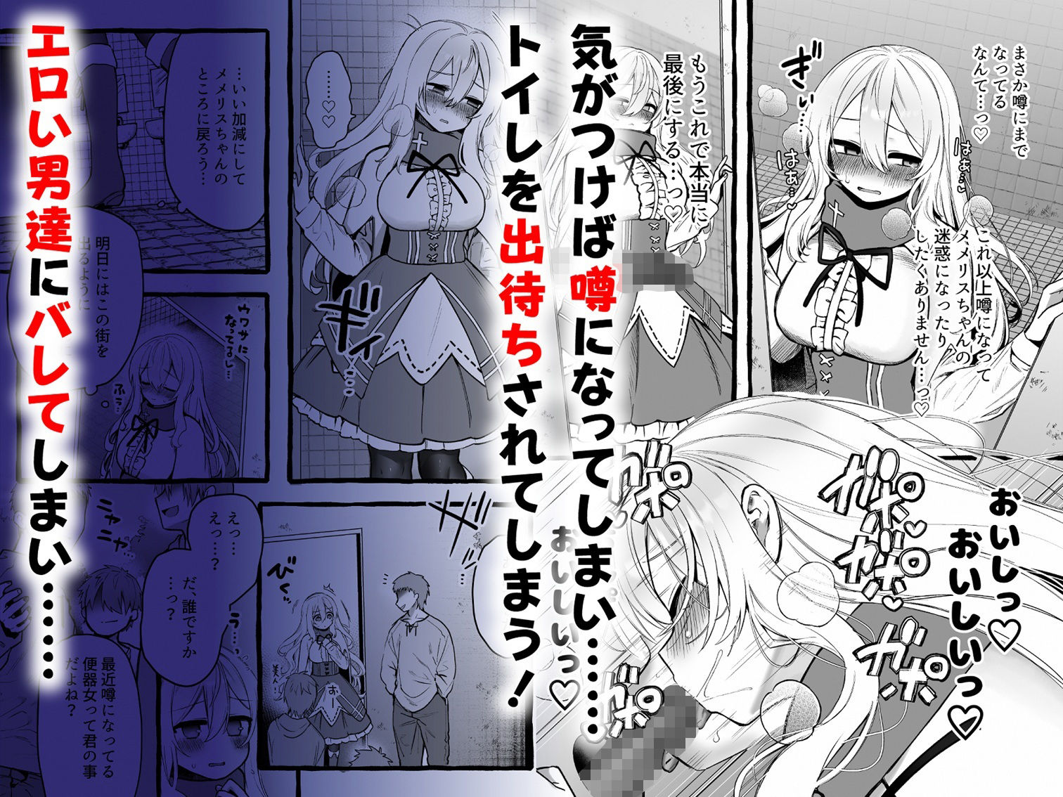 壁越しの聖女が白濁を受け入れるまでの画像4