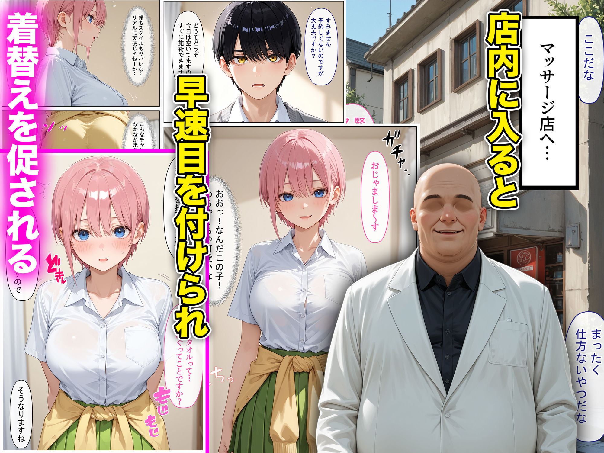 女優の長女が好きな男がいるのに、卑猥な施術に負け快楽沼ドはまりNTRされた話〜前編〜 立ち読み 3 / 7