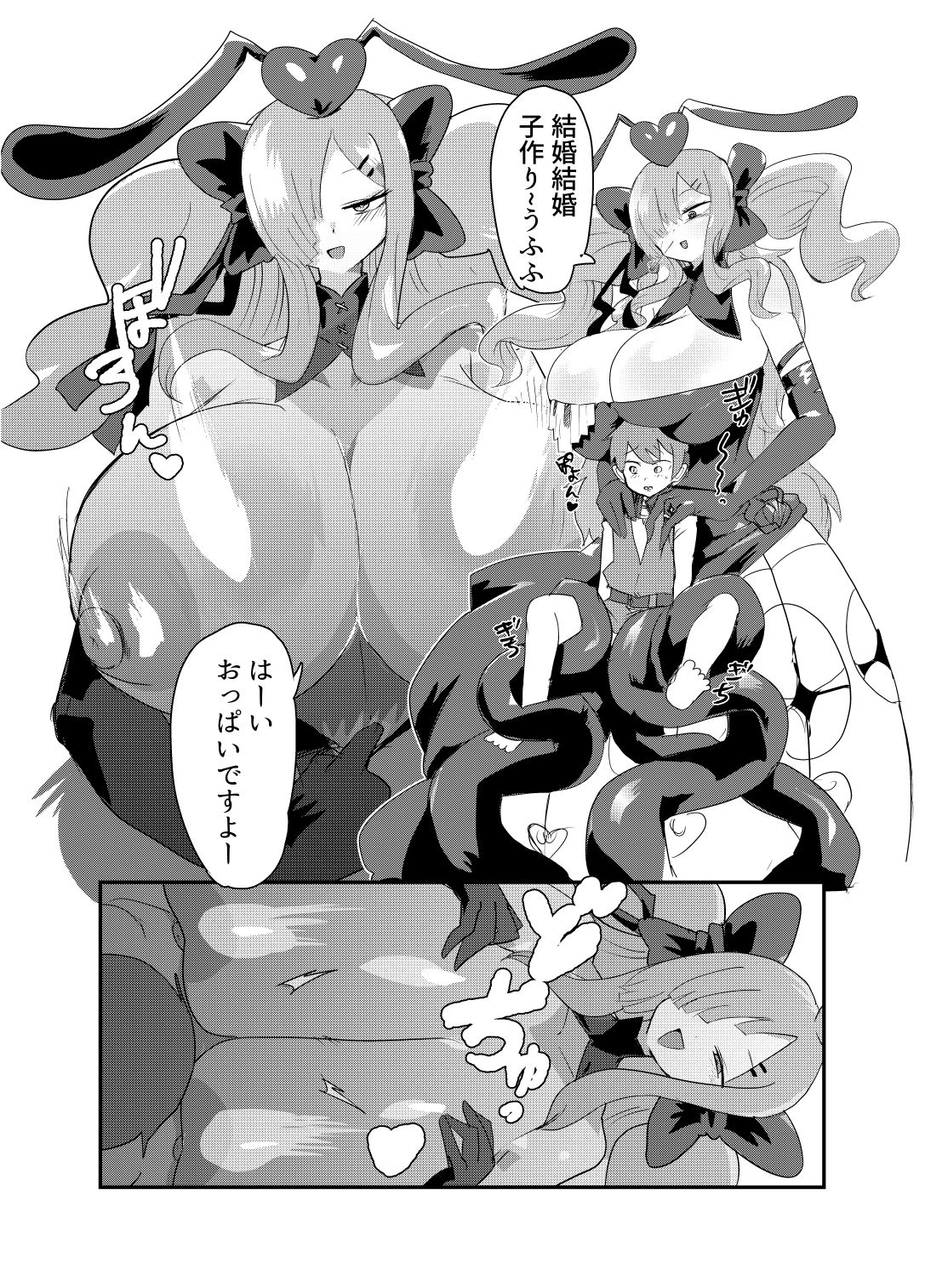 もんむす・くえすと！4コマとエッチなマンガ劇場煩悩編 立ち読み 3 / 5