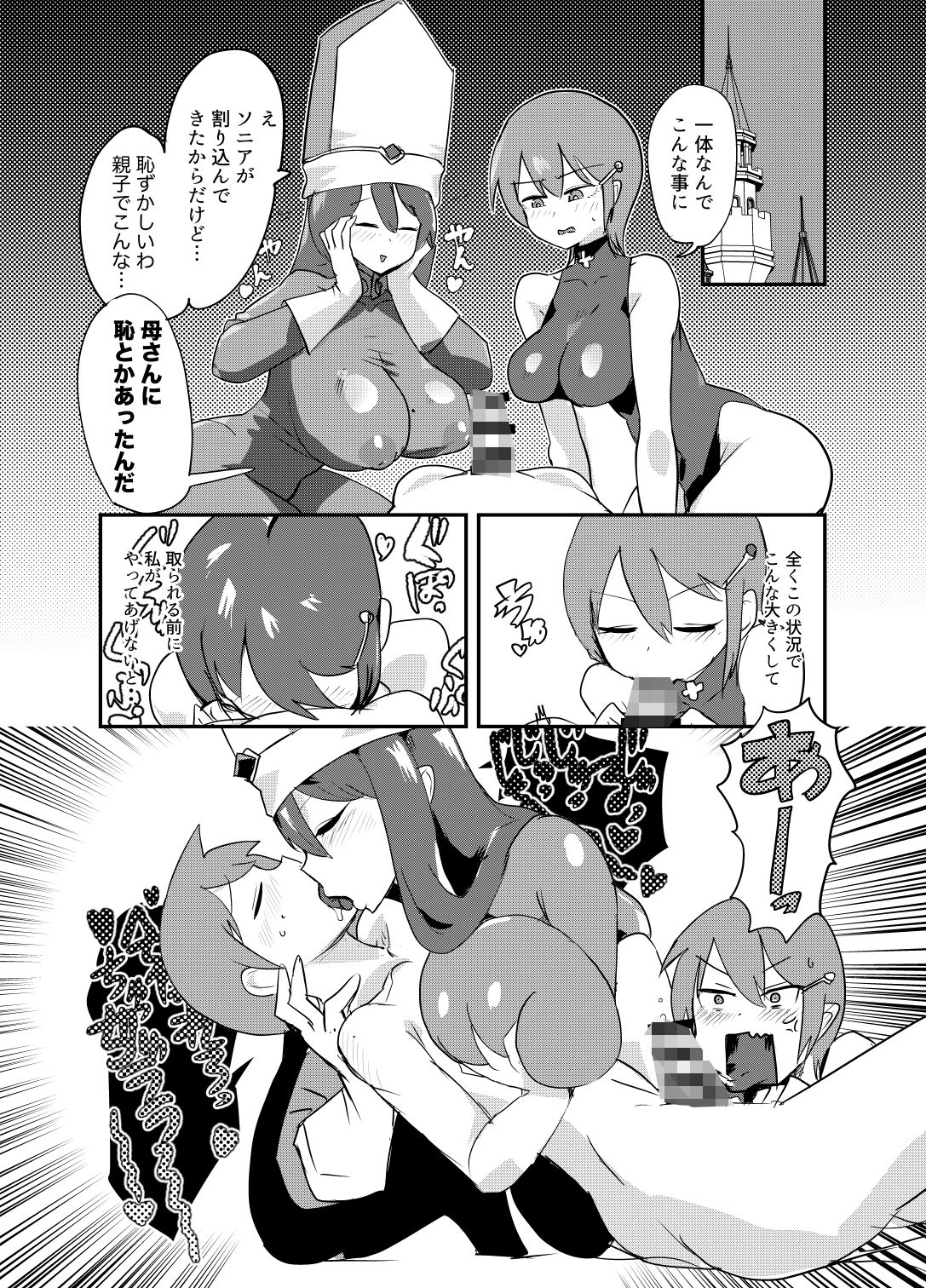 もんむす・くえすと！4コマとエッチなマンガ劇場煩悩編 立ち読み 4 / 5