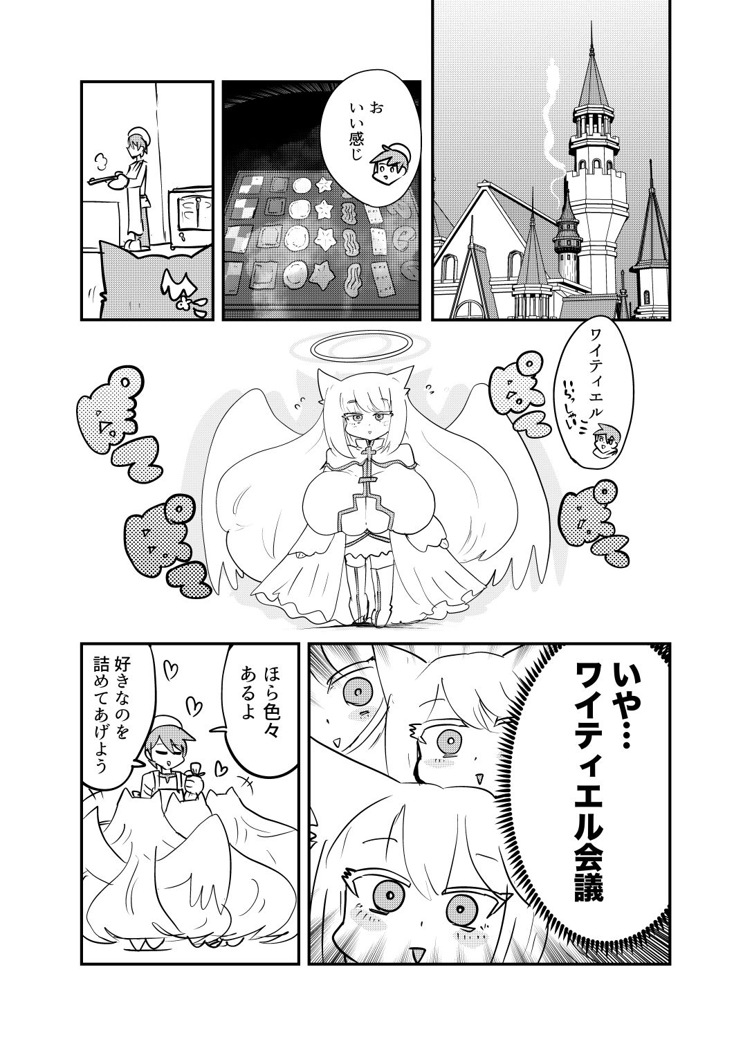 もんむす・くえすと！4コマとエッチなマンガ劇場煩悩編 立ち読み 5 / 5