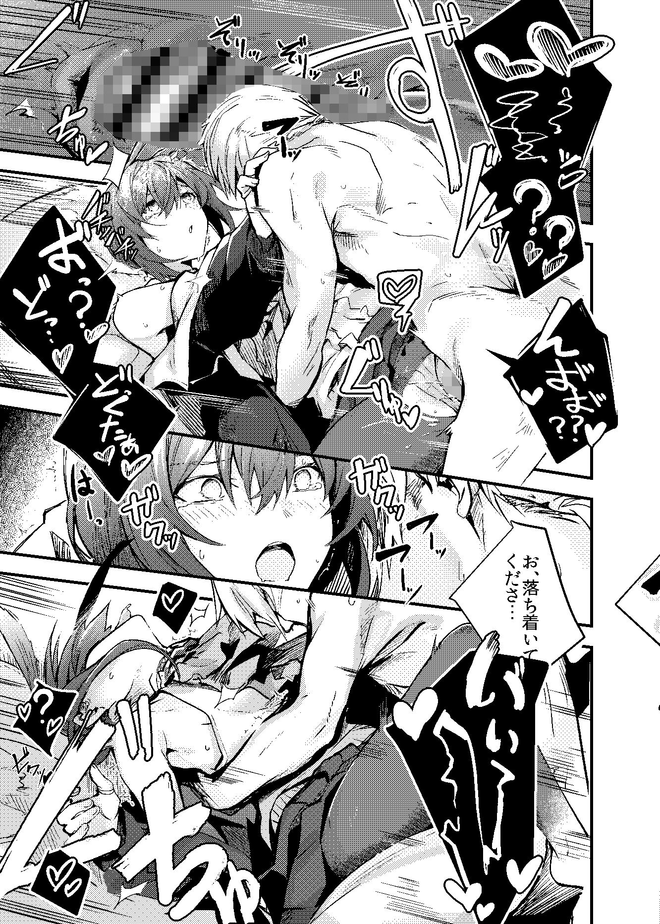 SKEBまとめ 立ち読み 4 / 9