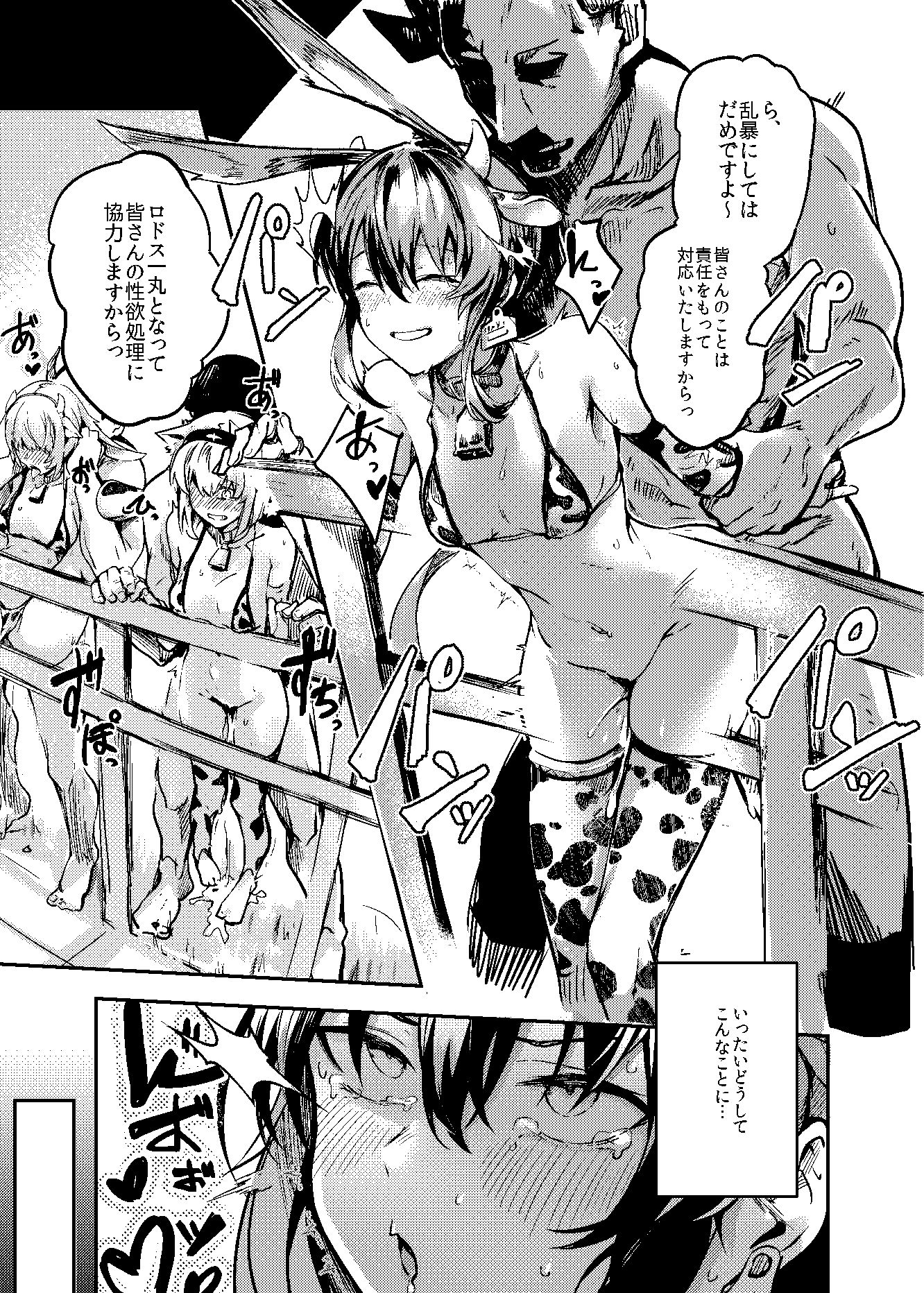 SKEBまとめ 立ち読み 5 / 9