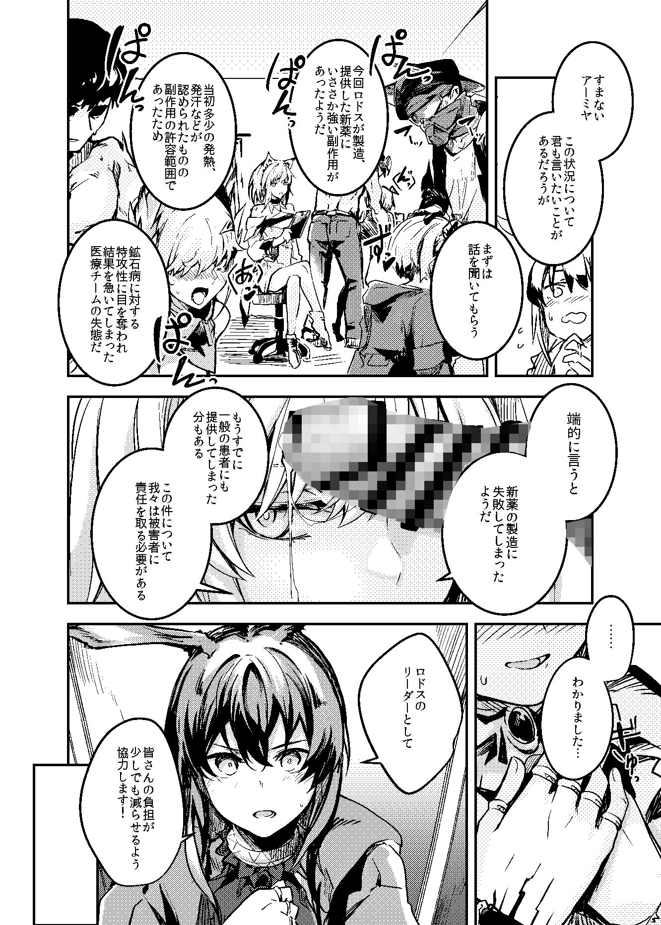 SKEBまとめ 立ち読み 6 / 9