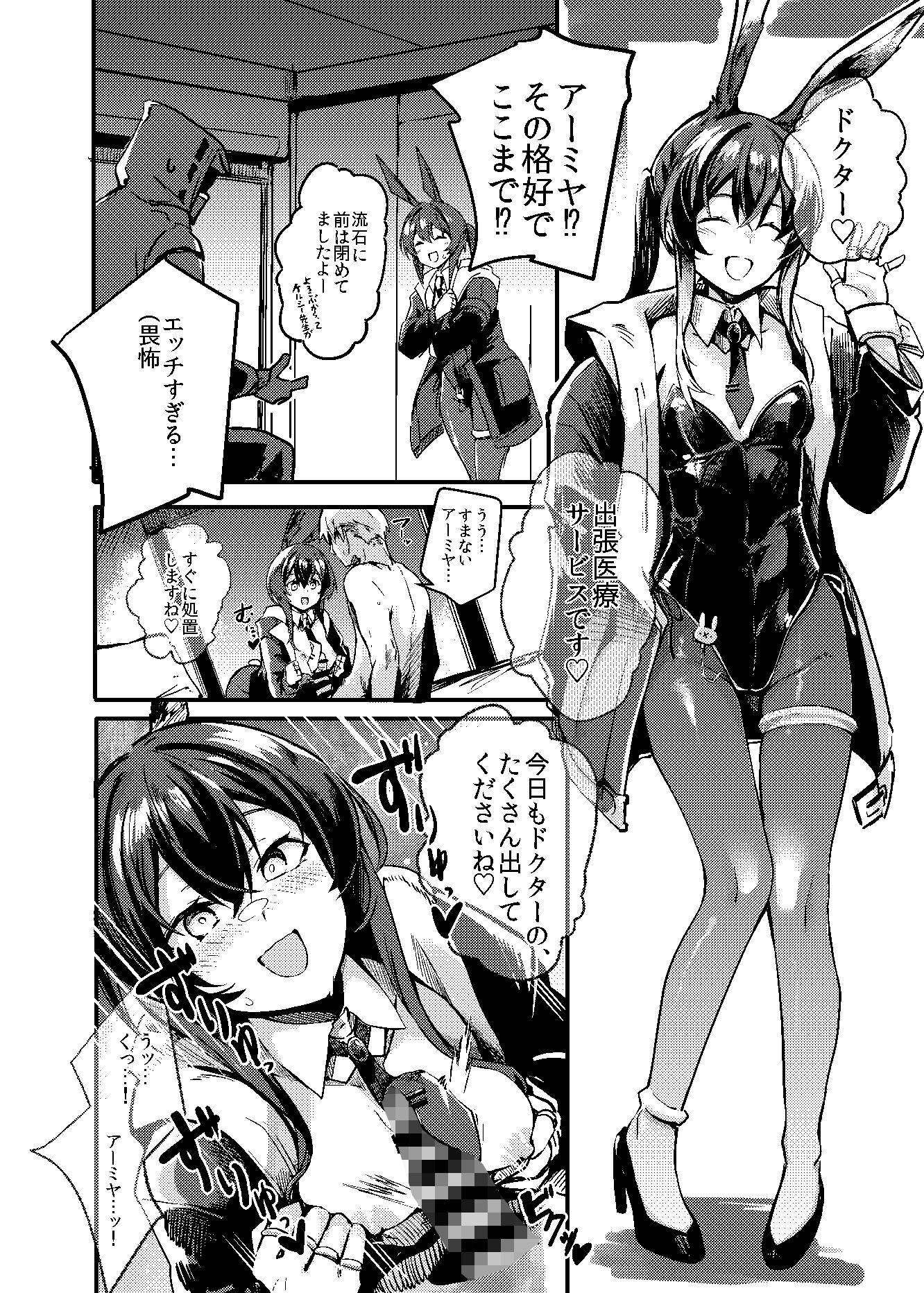 SKEBまとめ 立ち読み 8 / 9