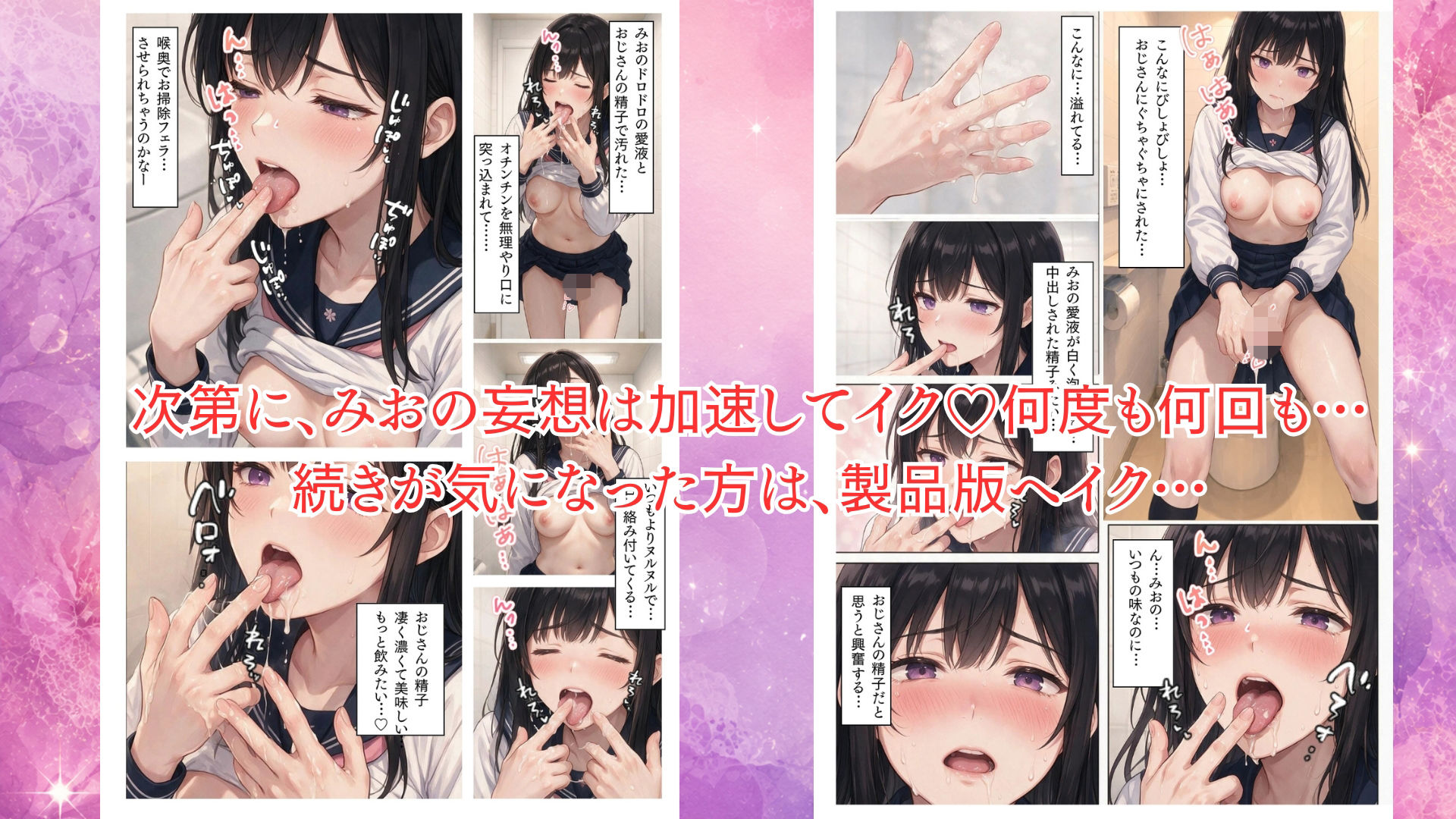 ほんとにあった興奮したオナニー日記1 立ち読み 10 / 10