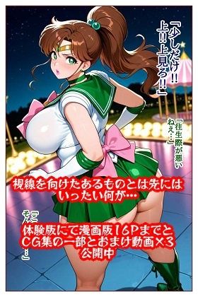 転生したら淫魔だった件 VSセ●ラージュ●ター 立ち読み 11 / 11