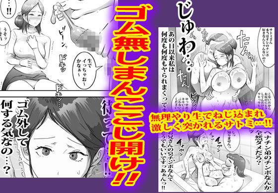 借金のために義理の兄と無限中出しした人妻の画像6