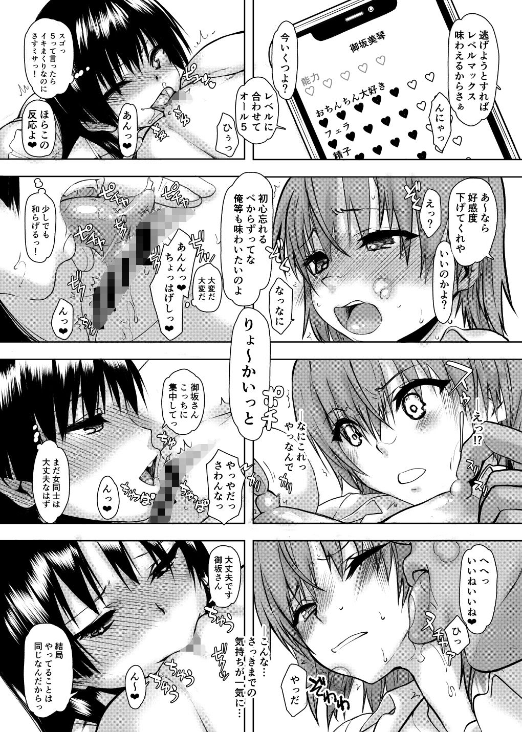 夏休みこっちゃん自由研究04 画像5