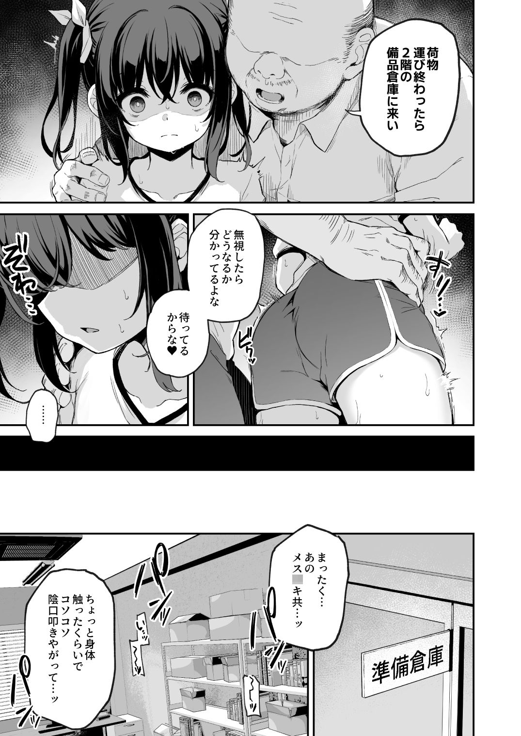 落ち葉日記 -苗合宿編 1- 立ち読み 2 / 5