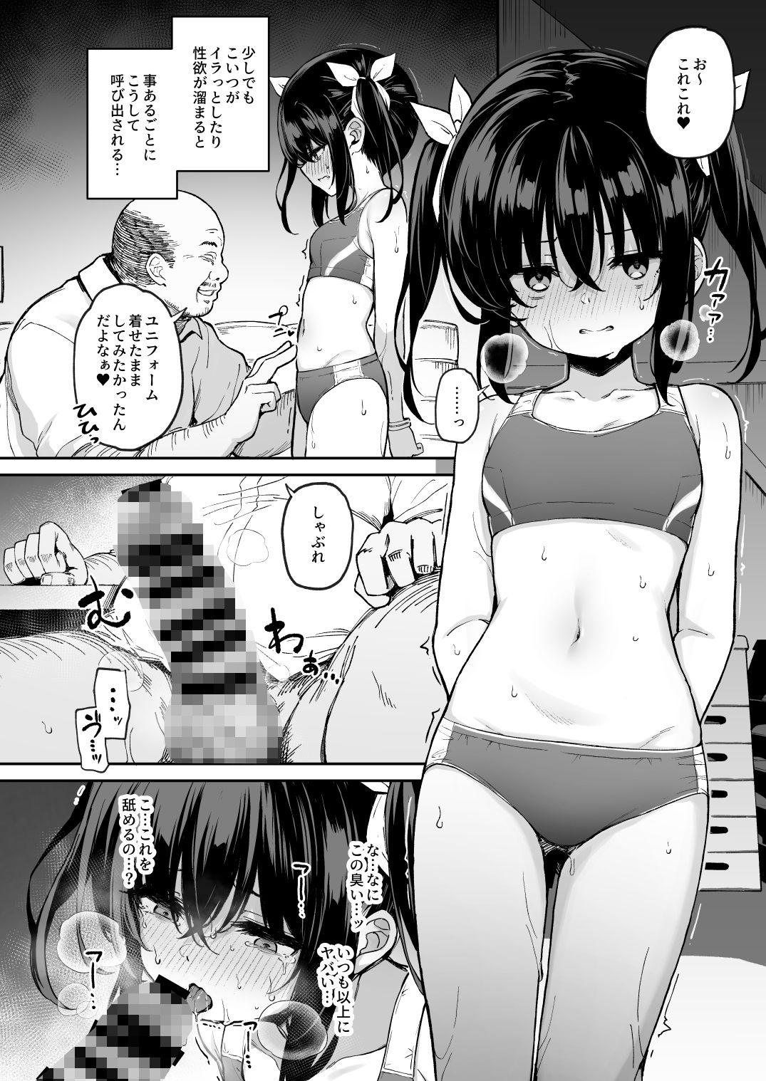 落ち葉日記 -苗合宿編 1- 立ち読み 4 / 5
