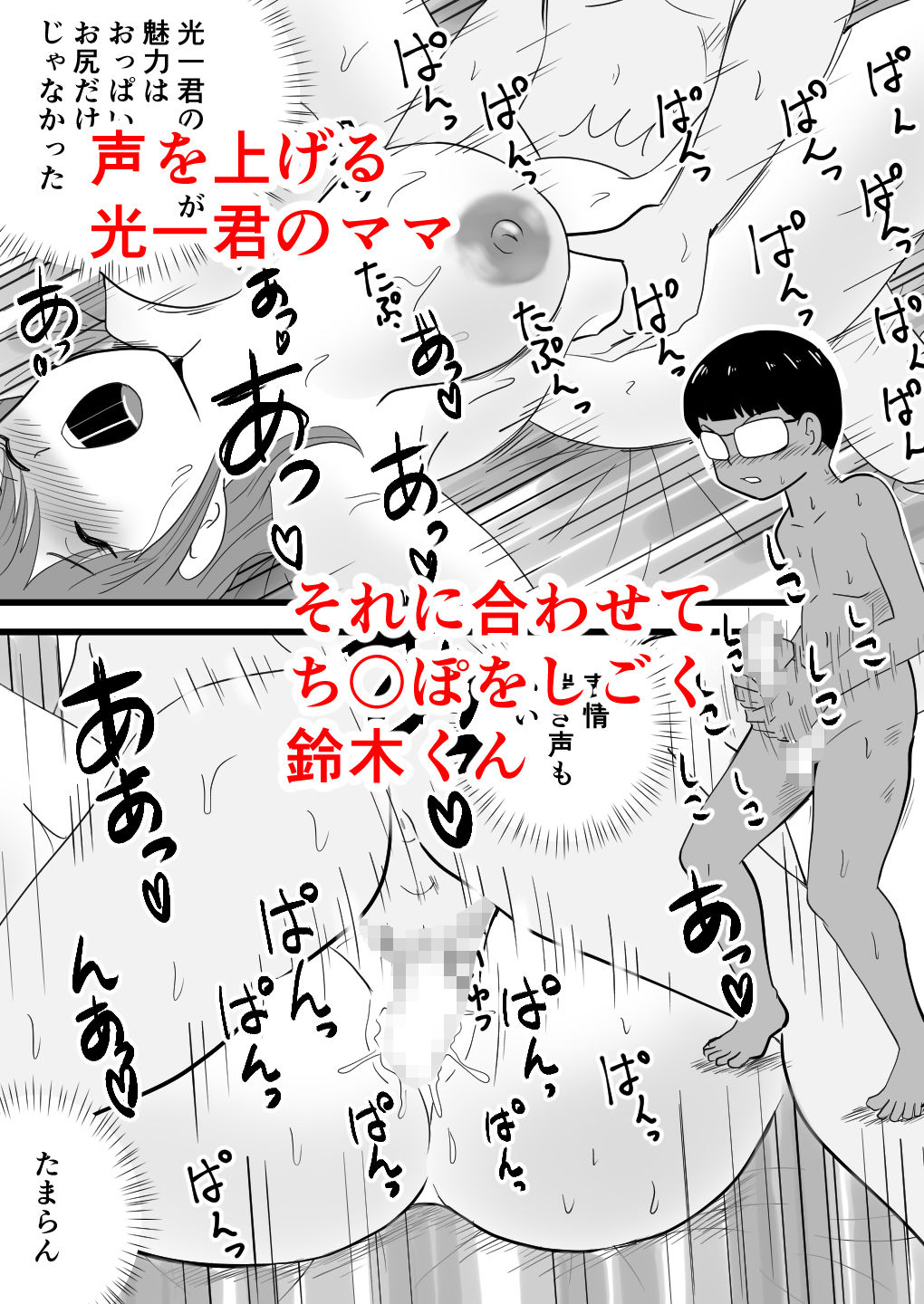 鈴木君は友達の母子相姦を目の前で見せてもらうのサンプル画像 6