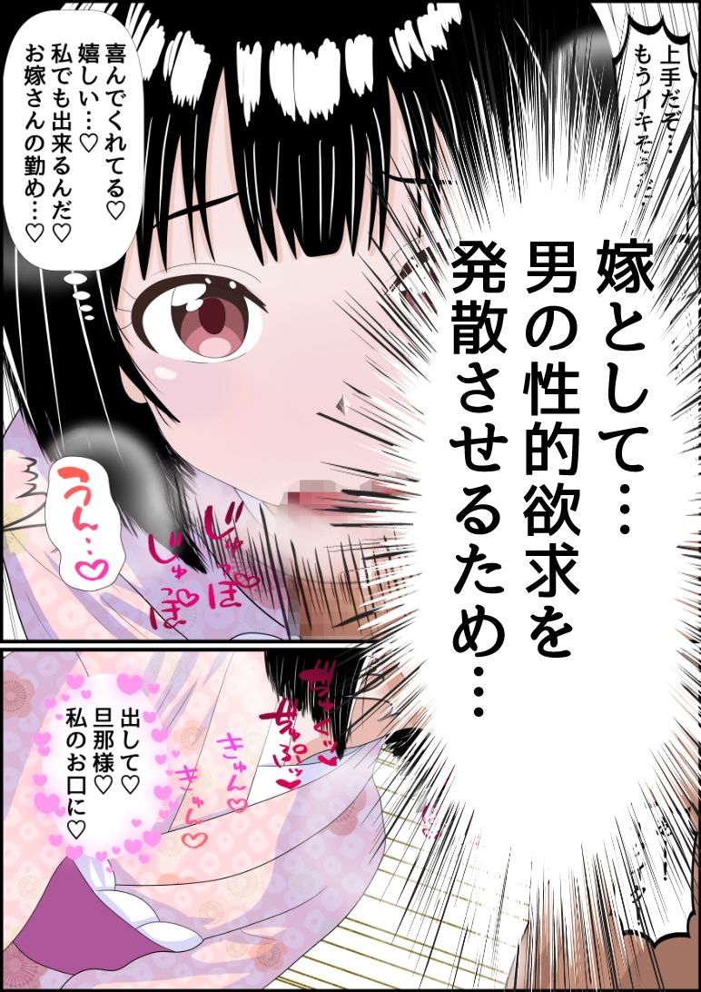 座敷童ちゃんはオナホになってから寂しくないもん 立ち読み 7 / 9