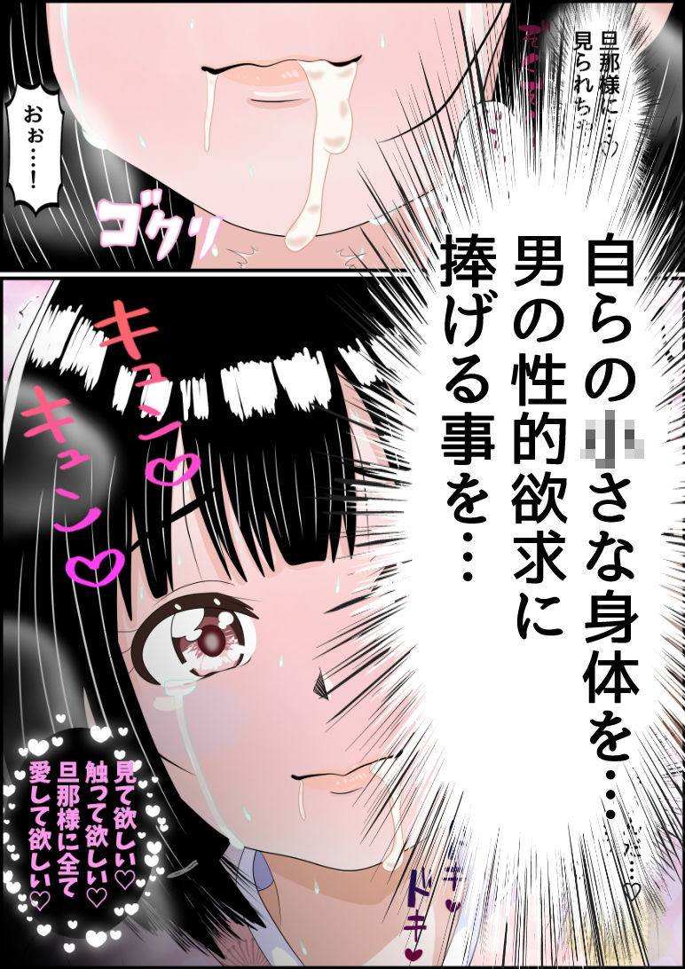 座敷童ちゃんはオナホになってから寂しくないもん 立ち読み 8 / 9