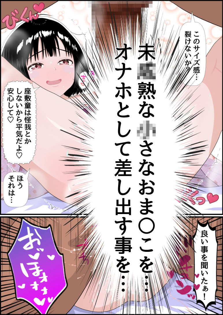座敷童ちゃんはオナホになってから寂しくないもん 立ち読み 9 / 9