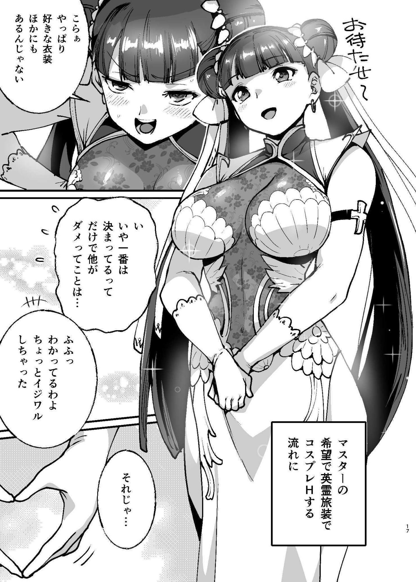 貴方とならどこまでもマルタさん 立ち読み 7 / 11