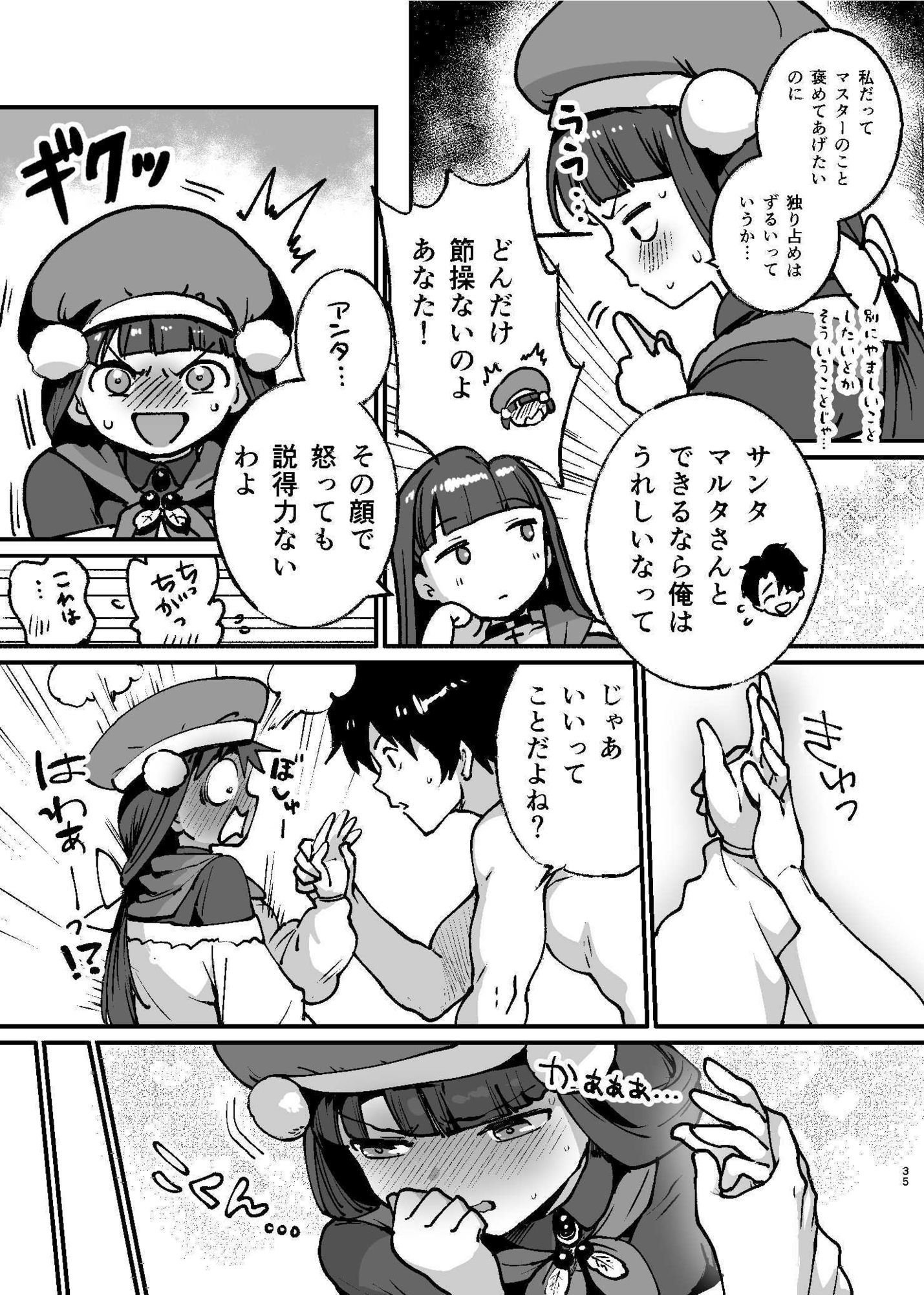 貴方とならどこまでもマルタさん 立ち読み 11 / 11