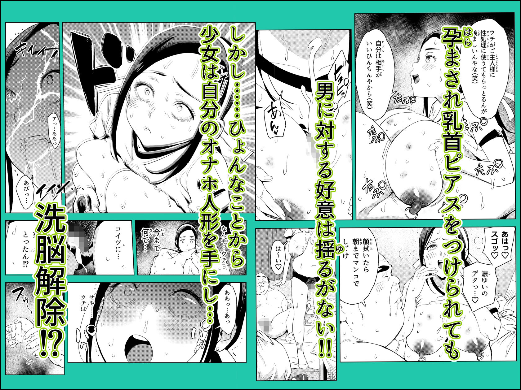 続オワコン学園 盗撮教師VS女子校生ノ巻 立ち読み 9 / 10