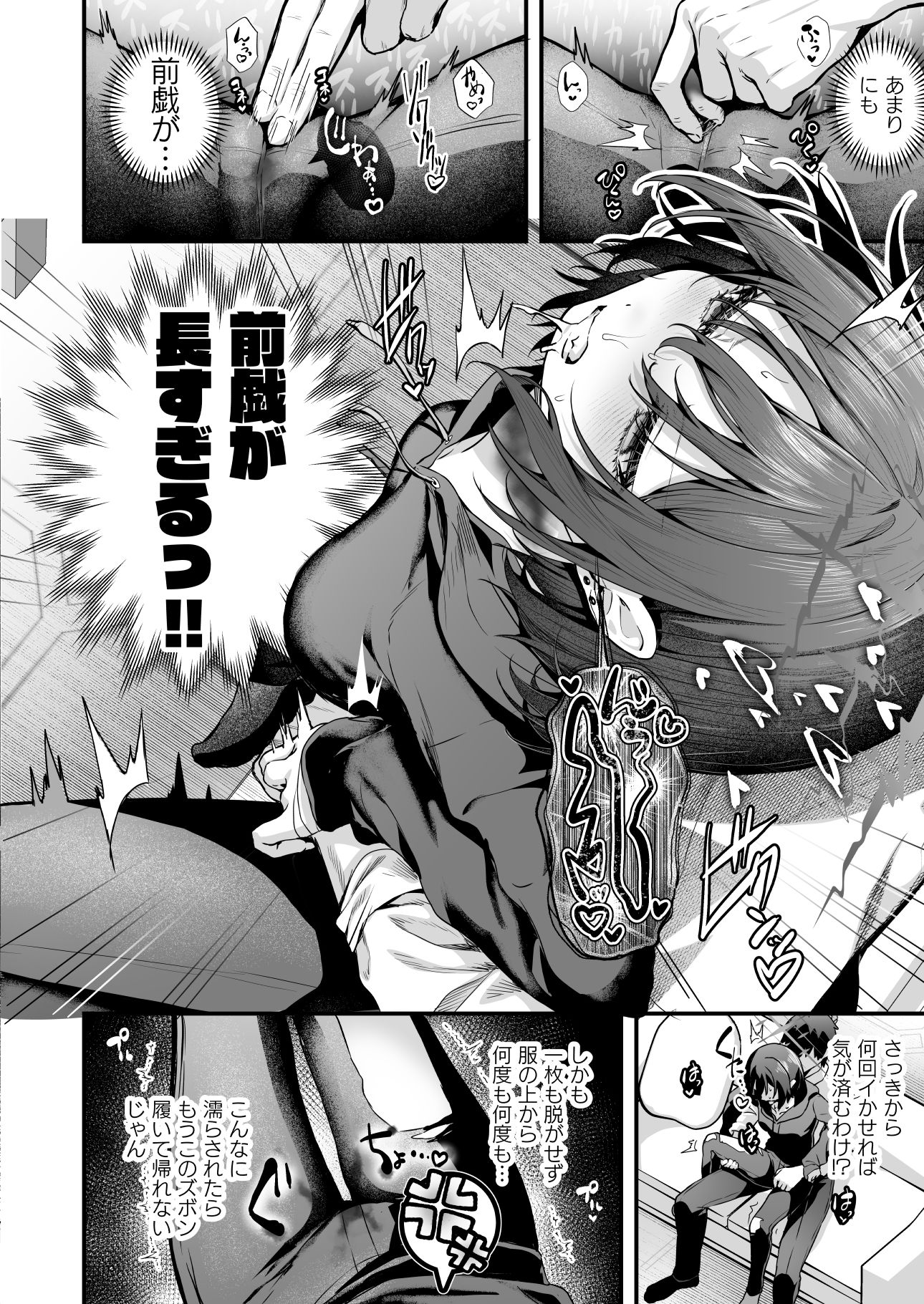 ブルアカ再録集「ユリイカ」純愛編 立ち読み 7 / 10