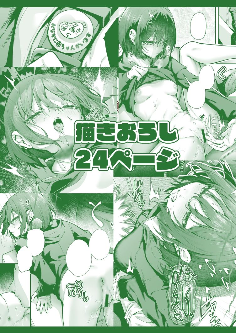 ブルアカ再録集「ユリイカ」純愛編 立ち読み 9 / 10