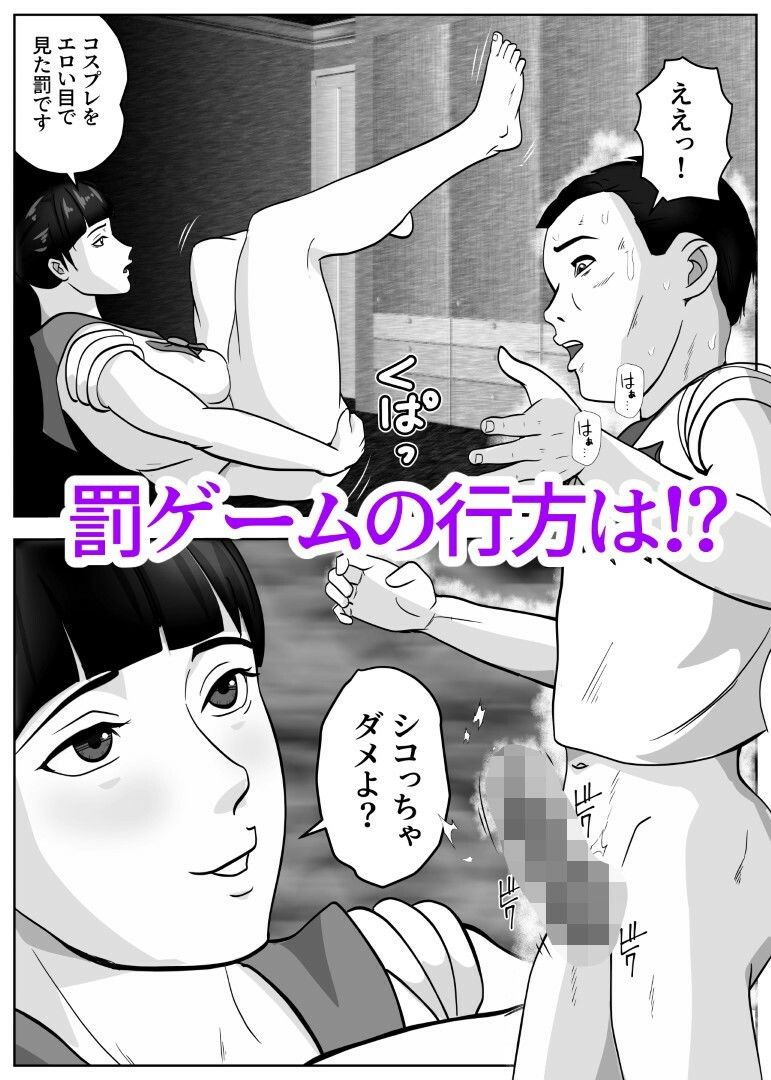 コスプレママとモノクロ版 立ち読み 7 / 7