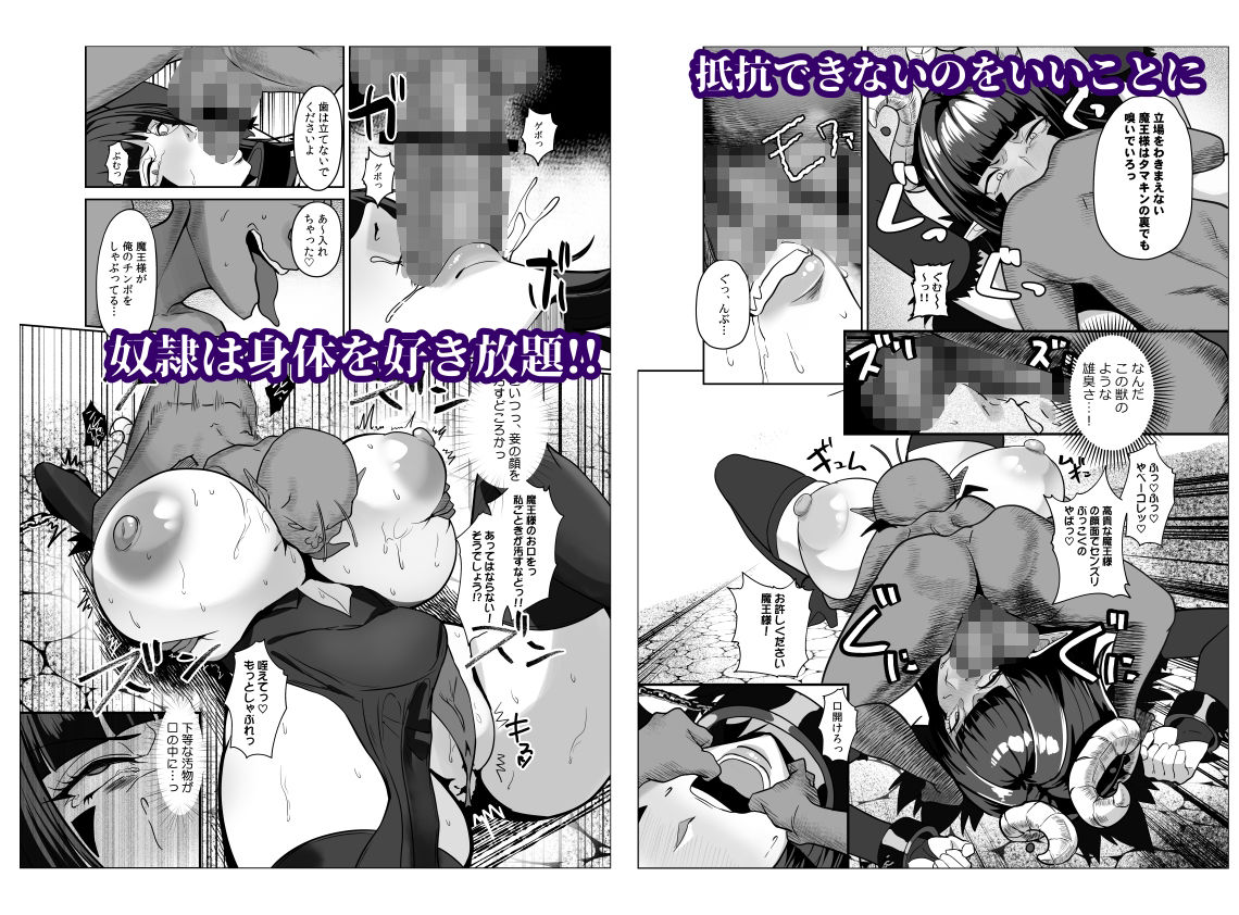 魔王軍は壊滅しました 立ち読み 6 / 9