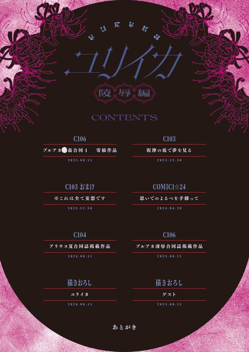 ブルアカ再録集「ユリイカ」凌●編 立ち読み 3 / 11