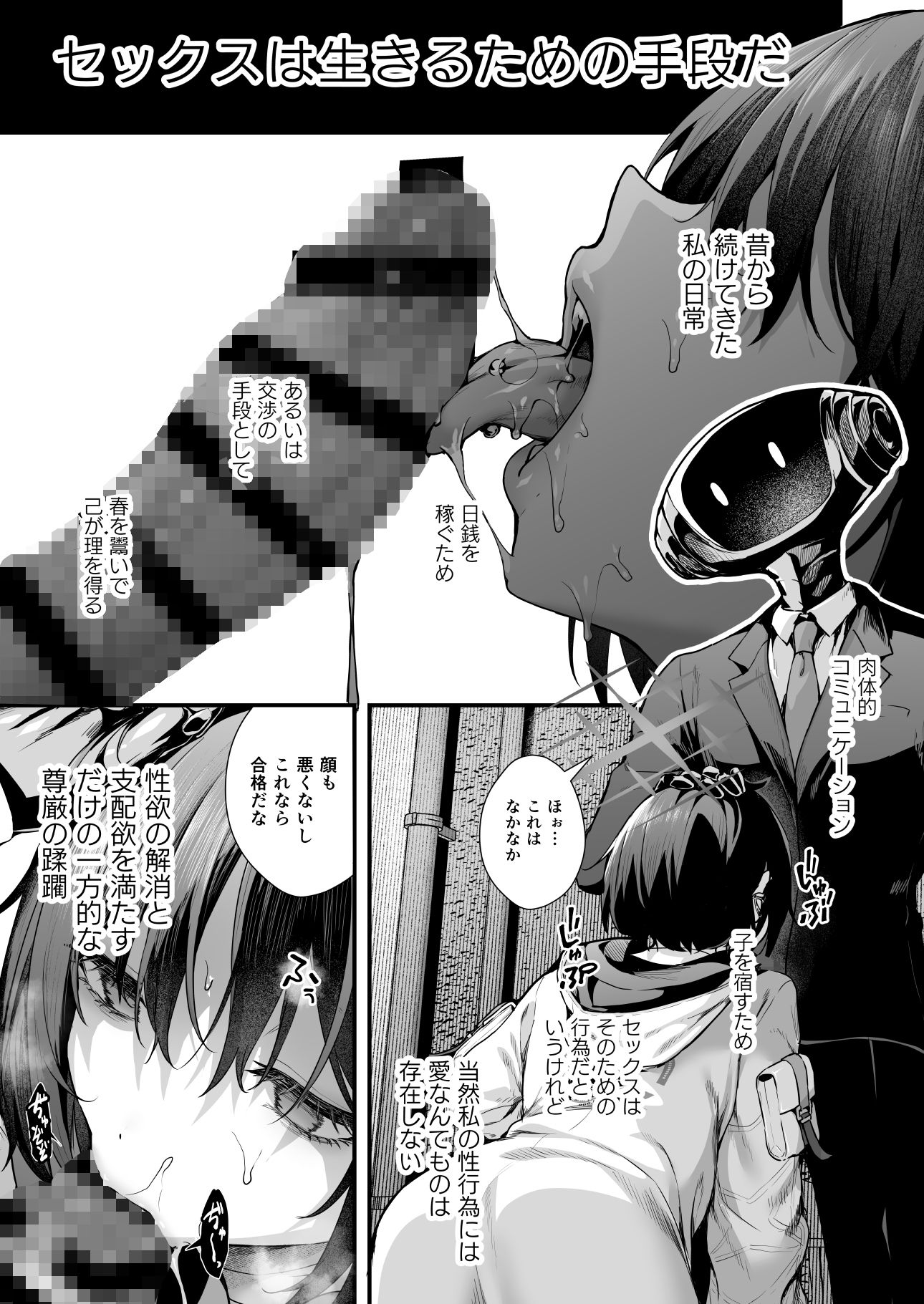ブルアカ再録集「ユリイカ」凌●編 立ち読み 4 / 11