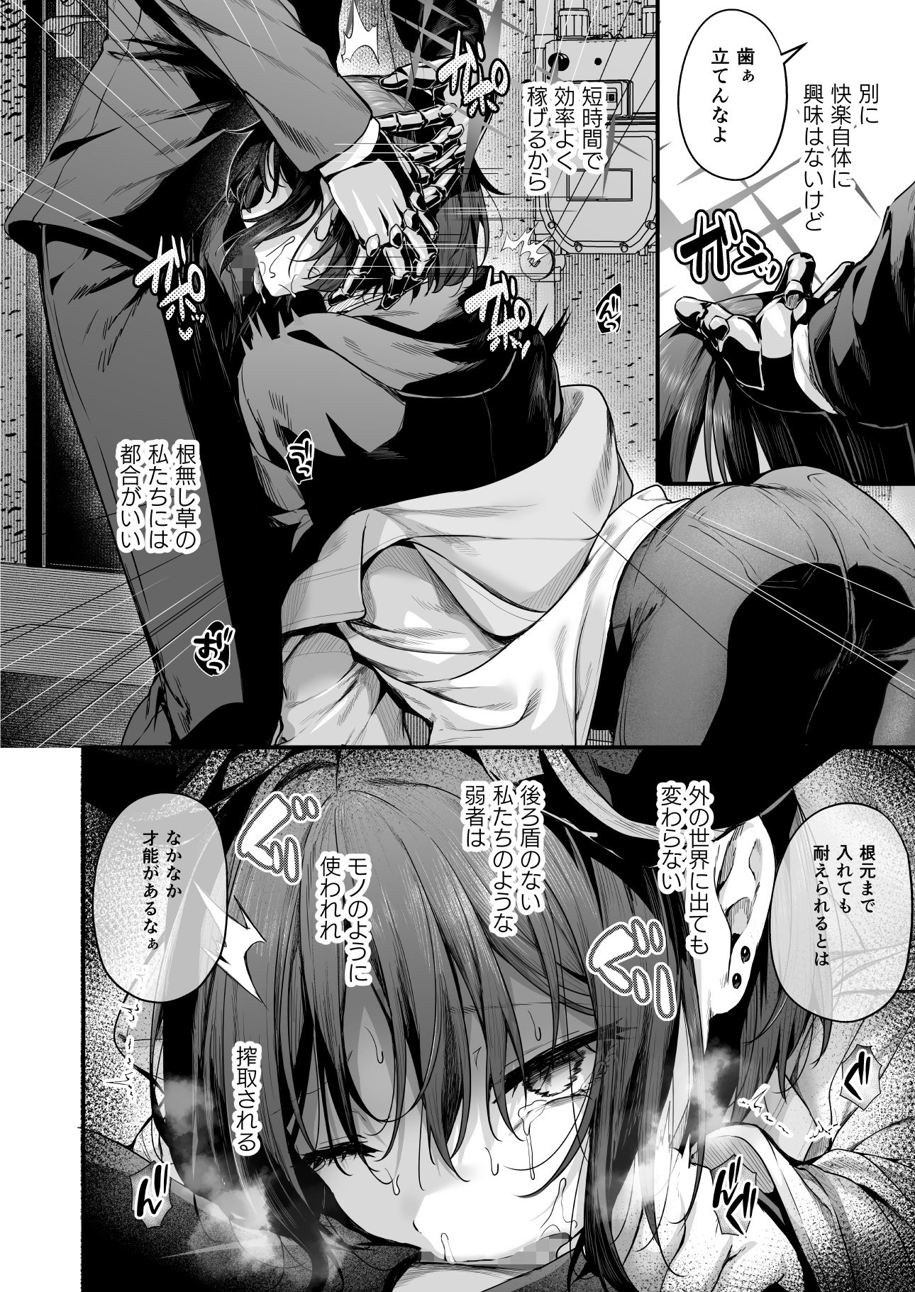 ブルアカ再録集「ユリイカ」凌●編 立ち読み 5 / 11
