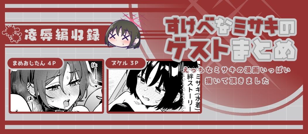 ブルアカ再録集「ユリイカ」凌●編 立ち読み 11 / 11