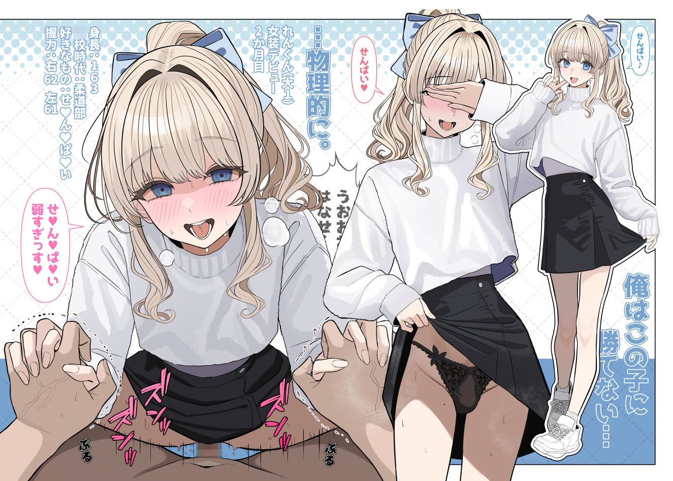 ついてるメス 2 画像1