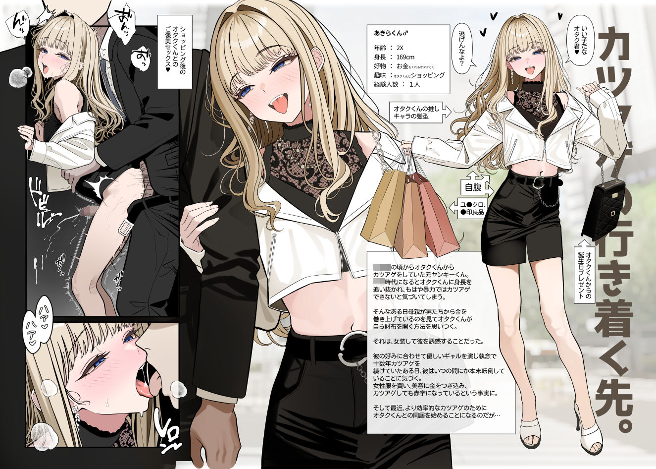 ついてるメス 2 画像2