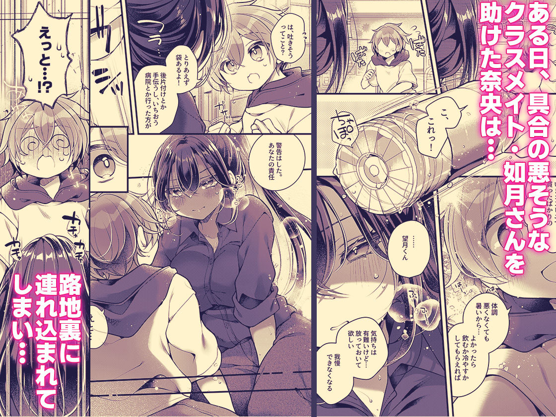 おそらく僕は如月さんのごはん。 立ち読み 2 / 6