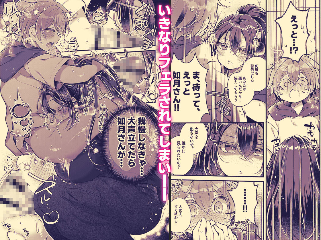 おそらく僕は如月さんのごはん。 立ち読み 3 / 6