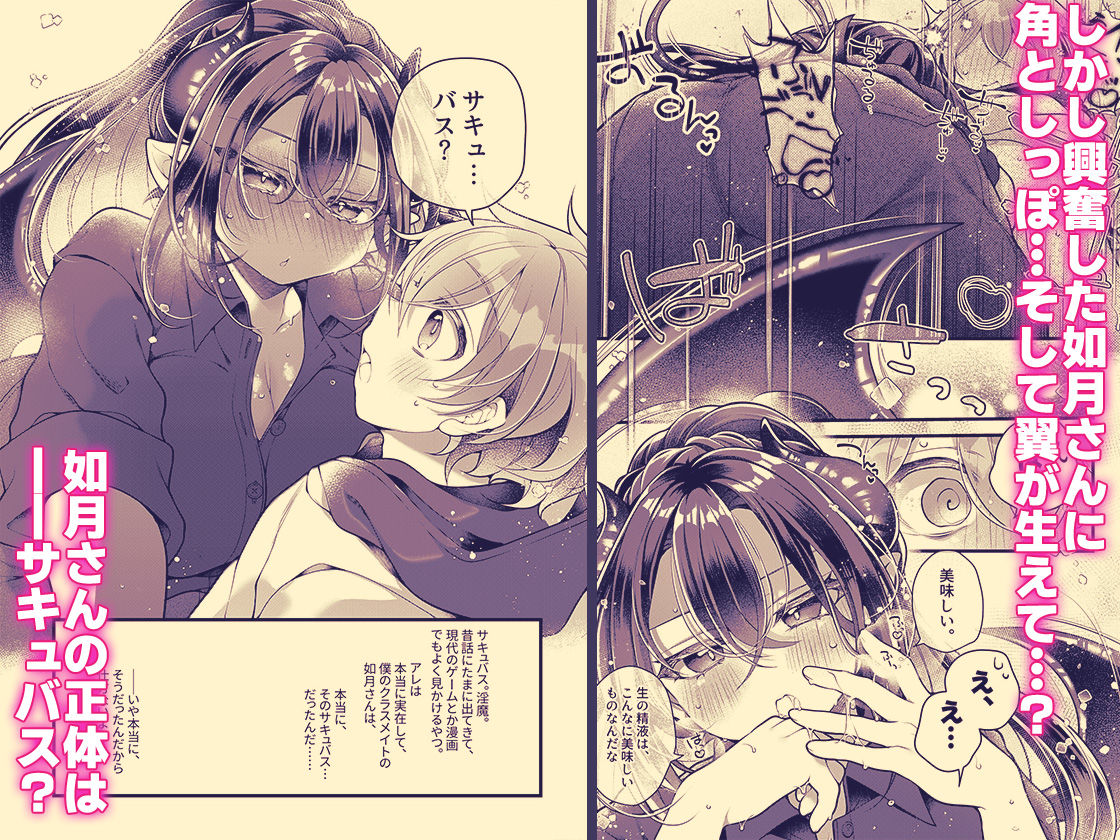 おそらく僕は如月さんのごはん。 立ち読み 4 / 6