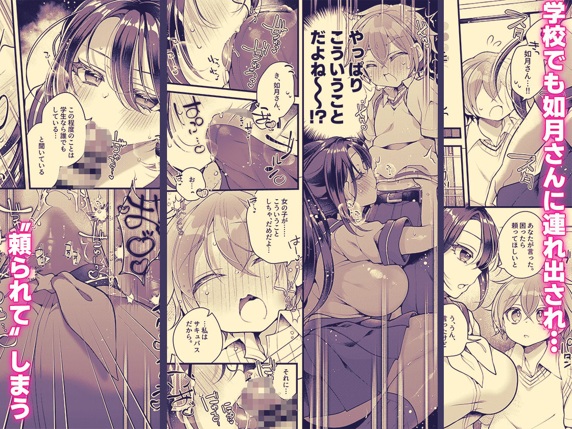 おそらく僕は如月さんのごはん。 立ち読み 5 / 6