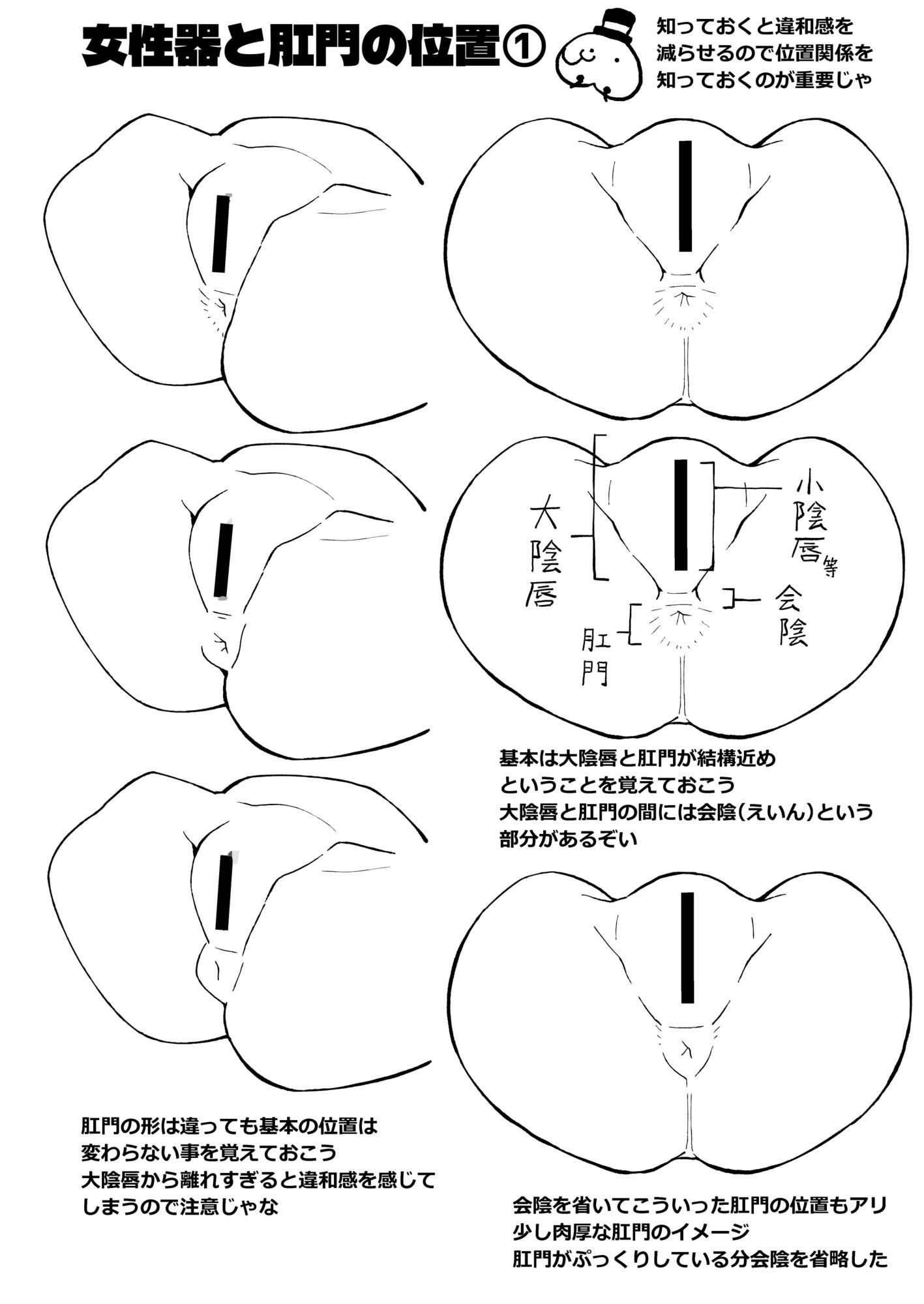 なんとなく下半身が描けるようになる気がする本 立ち読み 10 / 11