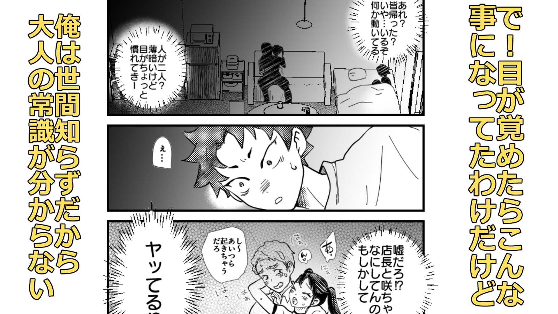 信じられないおとこの話のサンプル画像 6