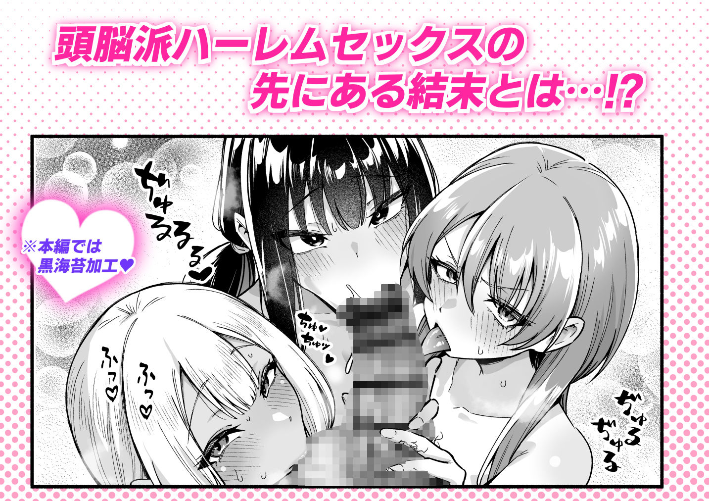 学年トップ3を俺のちんこでバカにする 立ち読み 10 / 10