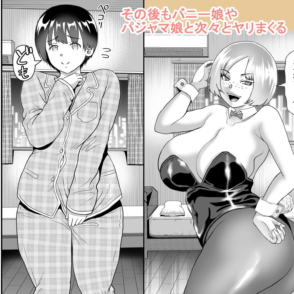 処女を売りたい少女たち 画像6