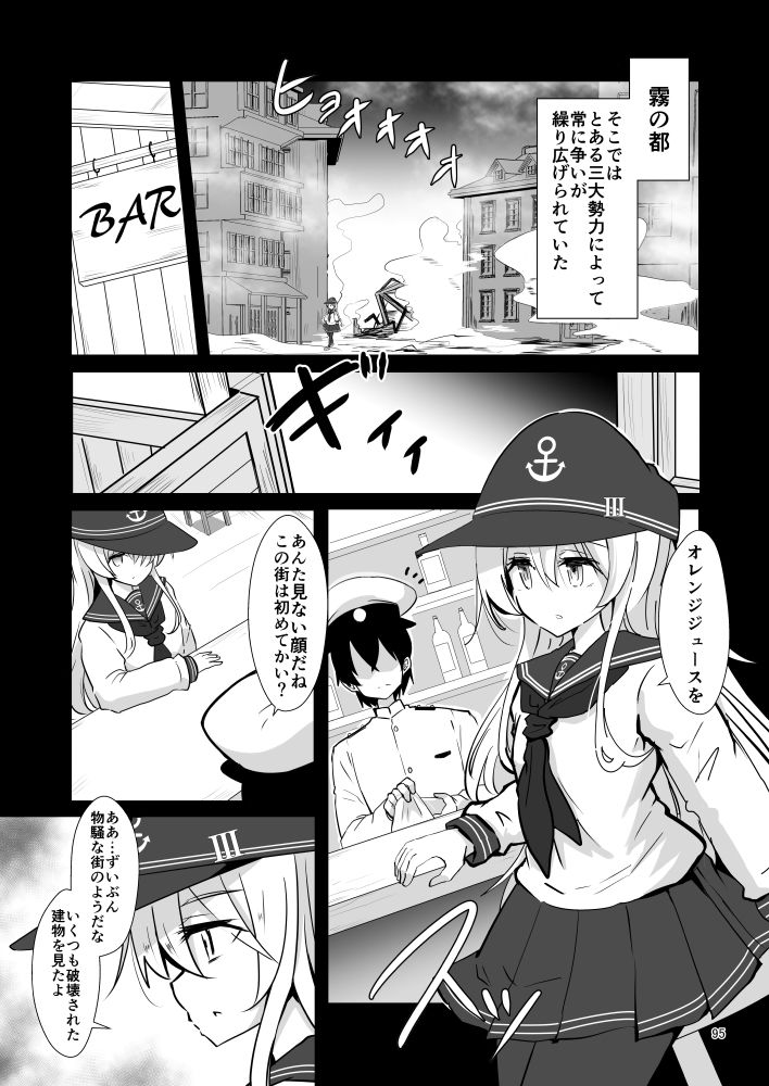 ゲームマスター響〜総集編7〜 立ち読み 7 / 7