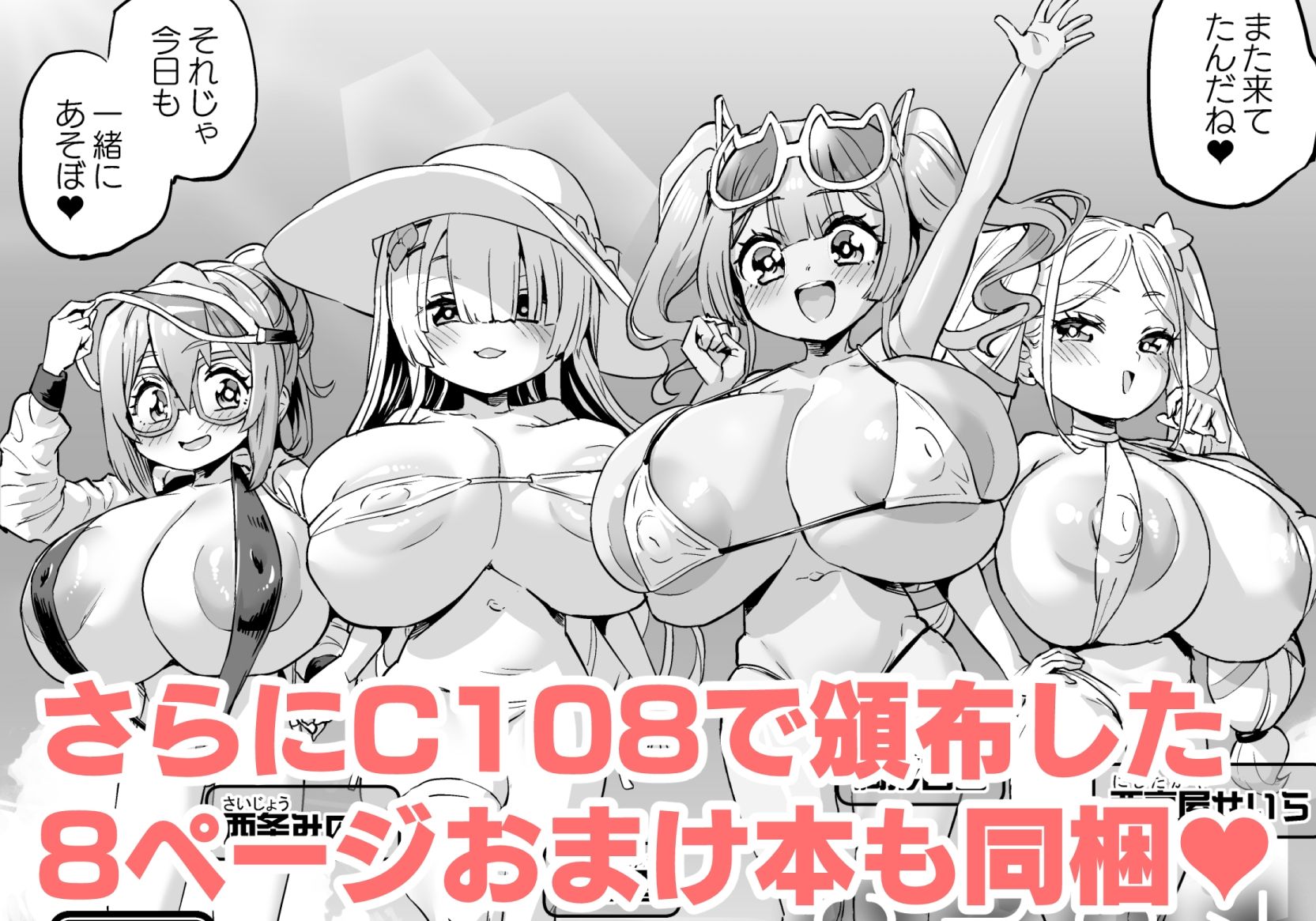 パイハメなかよし 後編 立ち読み 7 / 7
