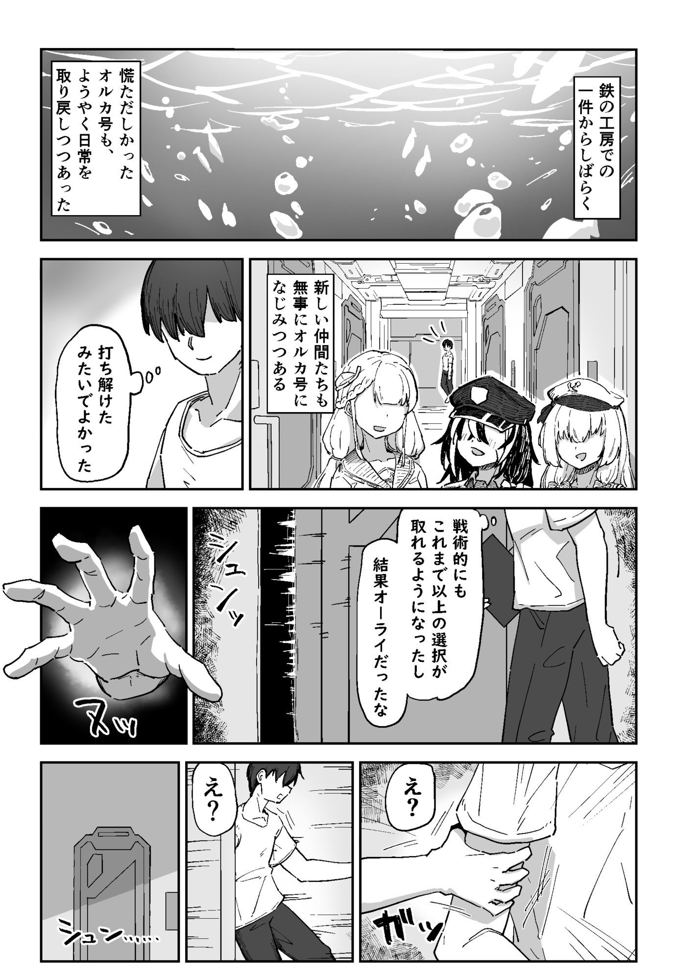 ガンマの投錨のサンプル画像 1