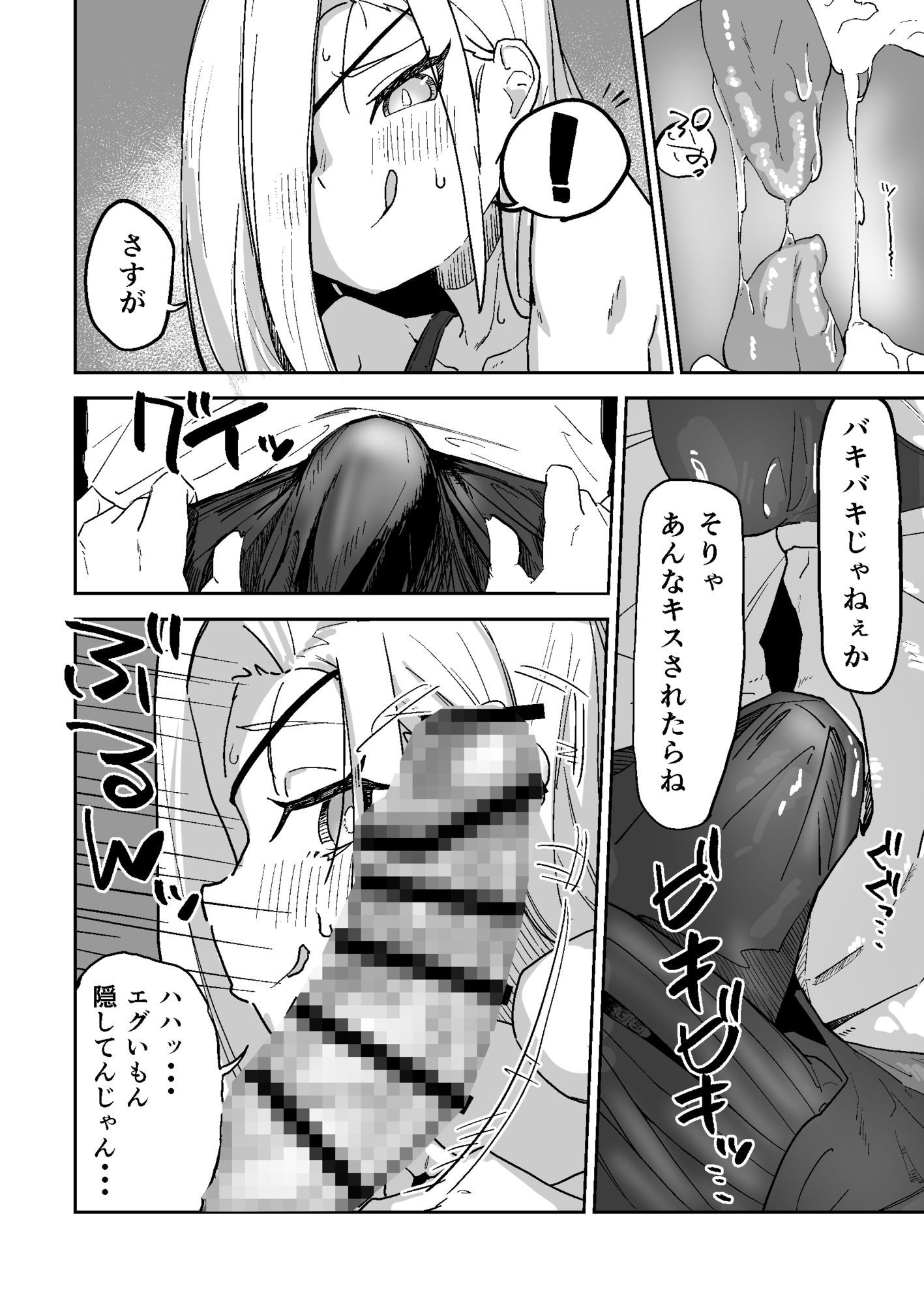 ガンマの投錨のサンプル画像 4