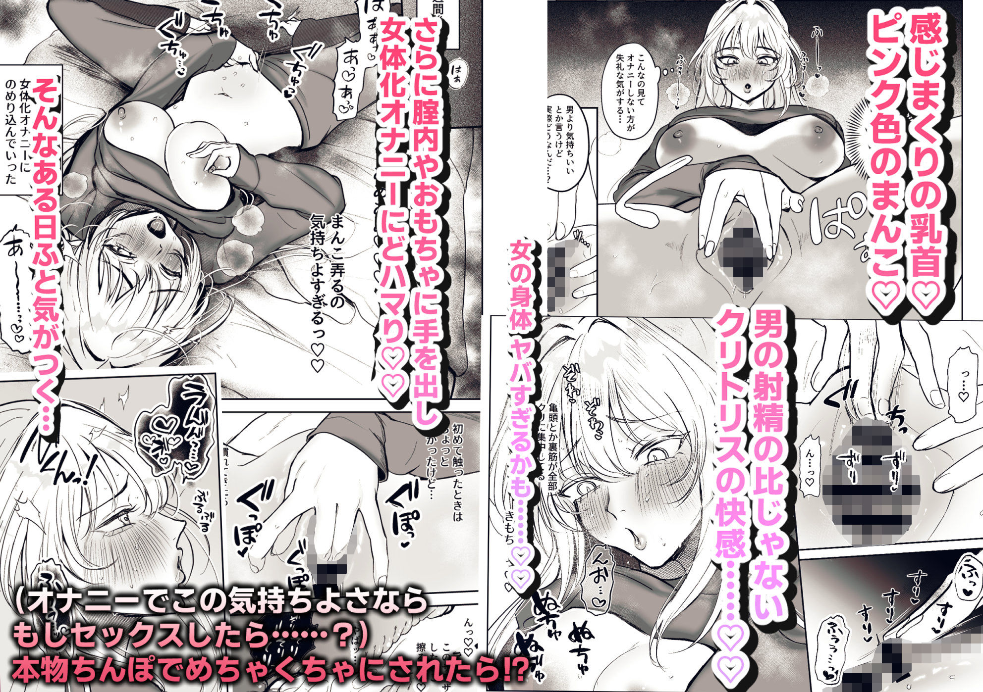 TSリカバリーウェア〜BAKUIKIパジャマで女体化メス堕ち〜 立ち読み 3 / 4