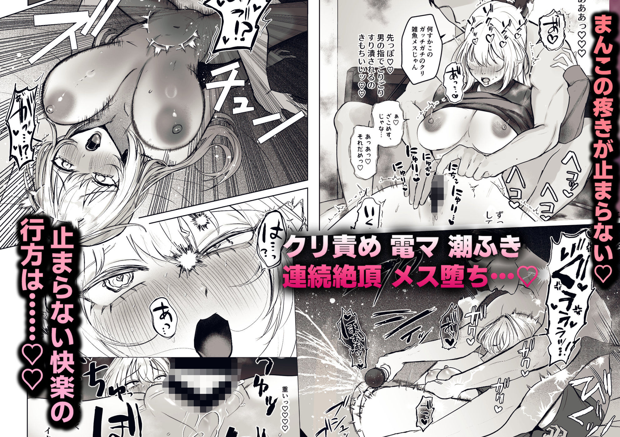 TSリカバリーウェア〜BAKUIKIパジャマで女体化メス堕ち〜 立ち読み 4 / 4