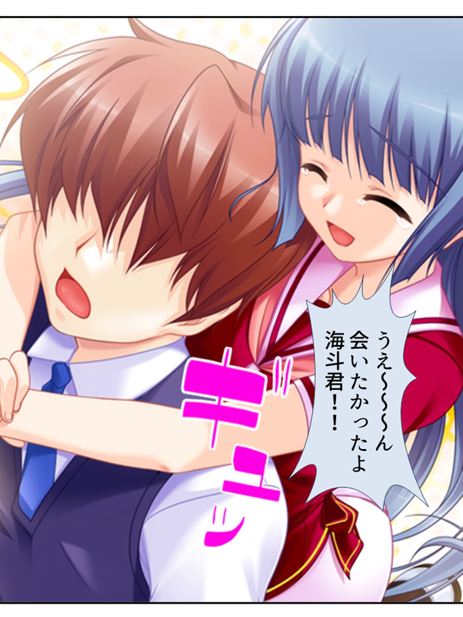 幼馴染の裏の貌。エッチな誘いに隠れた本音 ＜総集編＞ 立ち読み 5 / 11