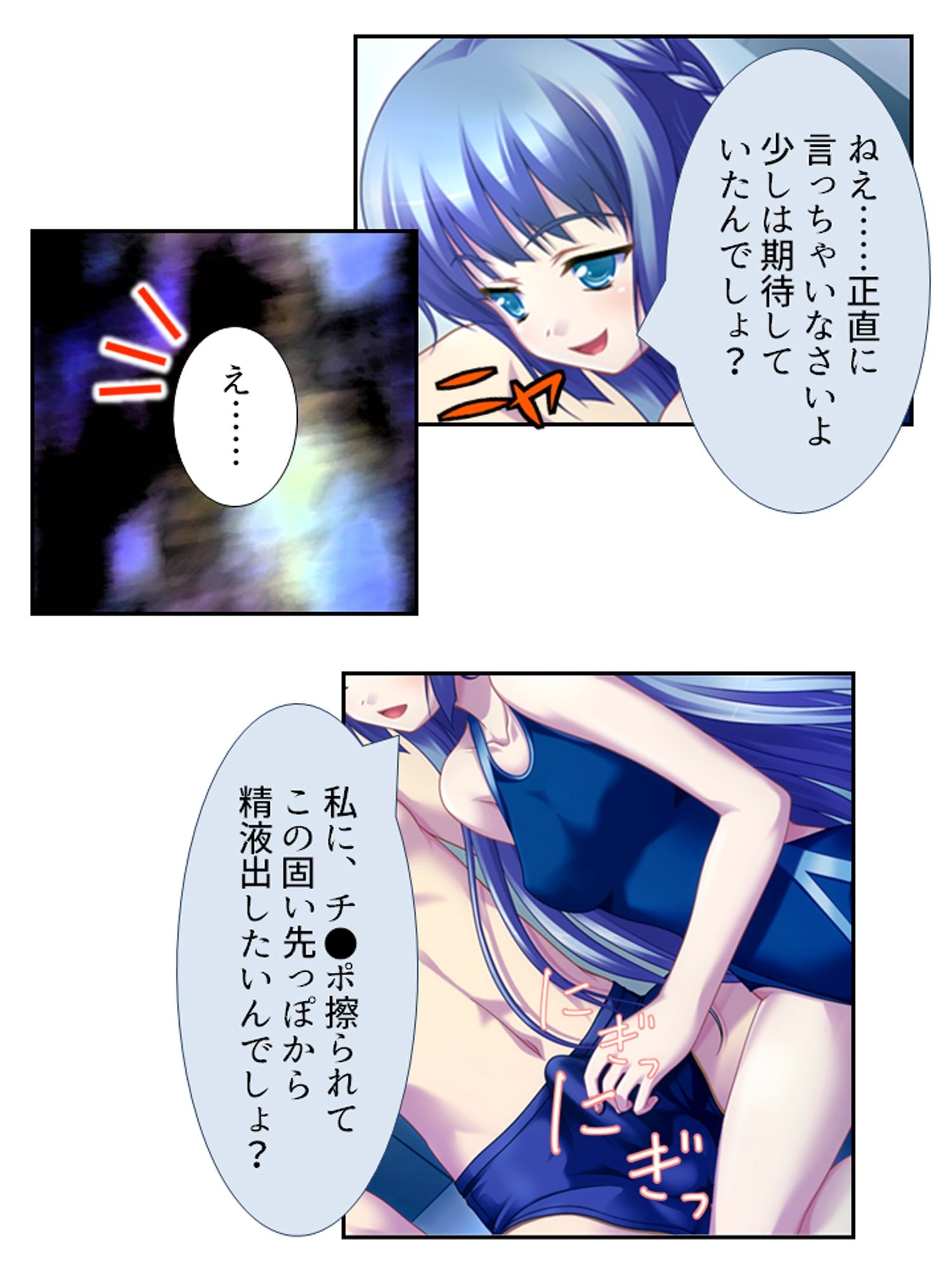 幼馴染の裏の貌。エッチな誘いに隠れた本音 ＜総集編＞ 立ち読み 7 / 11