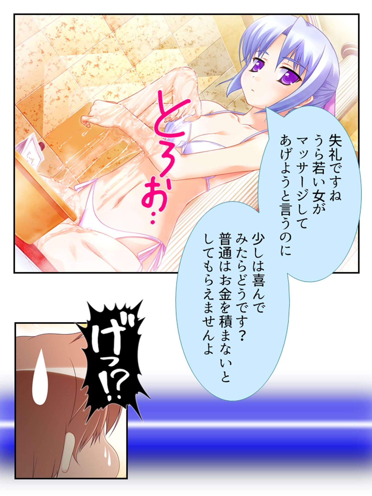 幼馴染の裏の貌。エッチな誘いに隠れた本音 ＜総集編＞ 立ち読み 9 / 11